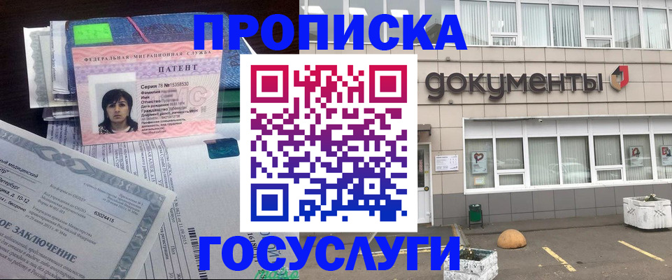 временная регистрация для всех в Омской области