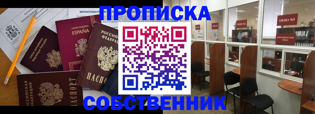 регистрация для дет. сада в Омской области